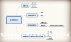如何在飞速发展的加密货